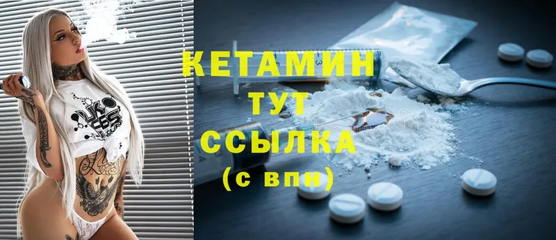 купить наркоту  Гай  Кетамин ketamine 