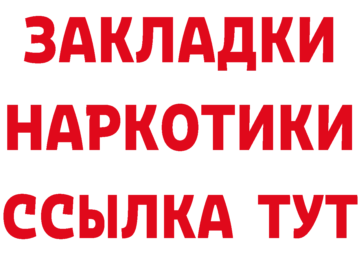 БУТИРАТ вода вход это МЕГА Гай